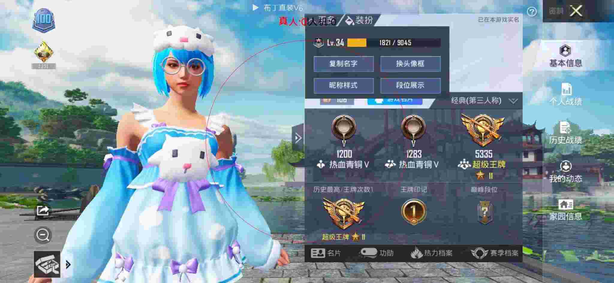和平精英透视自瞄 - 和平精英稳定透视卡盟手机辅助预览图